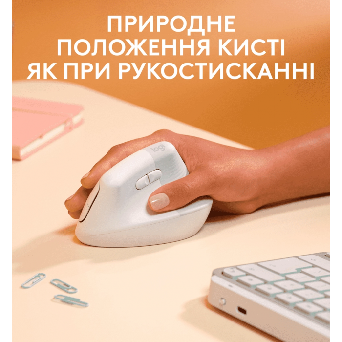 Mouse LOGITECH Lift for Mac Vertical Ergonomic, Off-White/Pale Gray (910-006477)