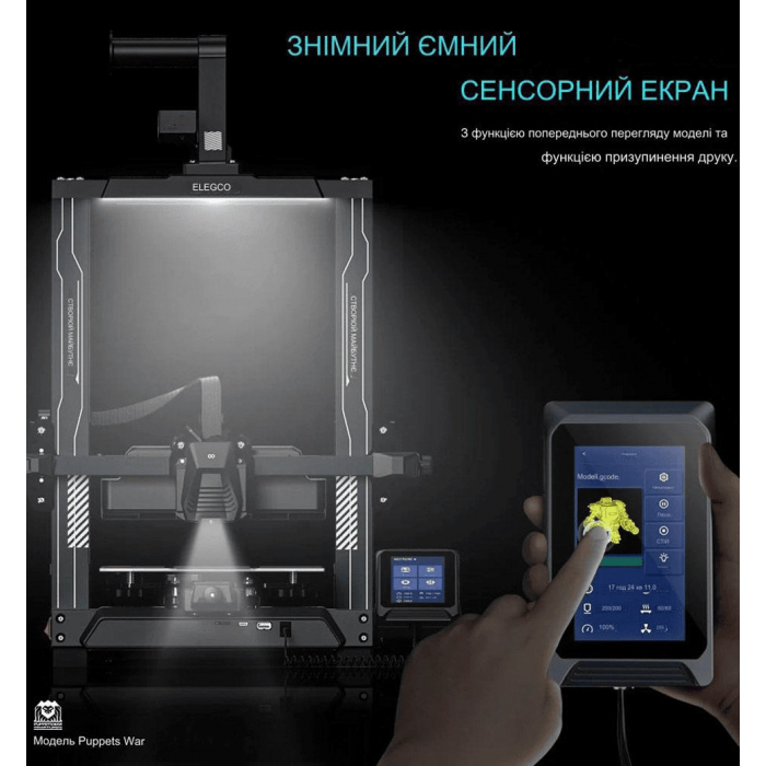3D-принтер Elegoo Neptune 4 (50.201.012300)