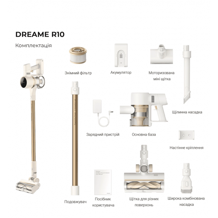Акумуляторний пилосос Dreame R10