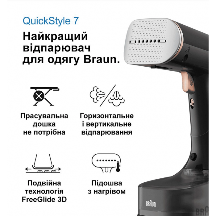 Steamer BRAUN GS 7077 BK